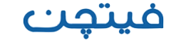 فیتچن